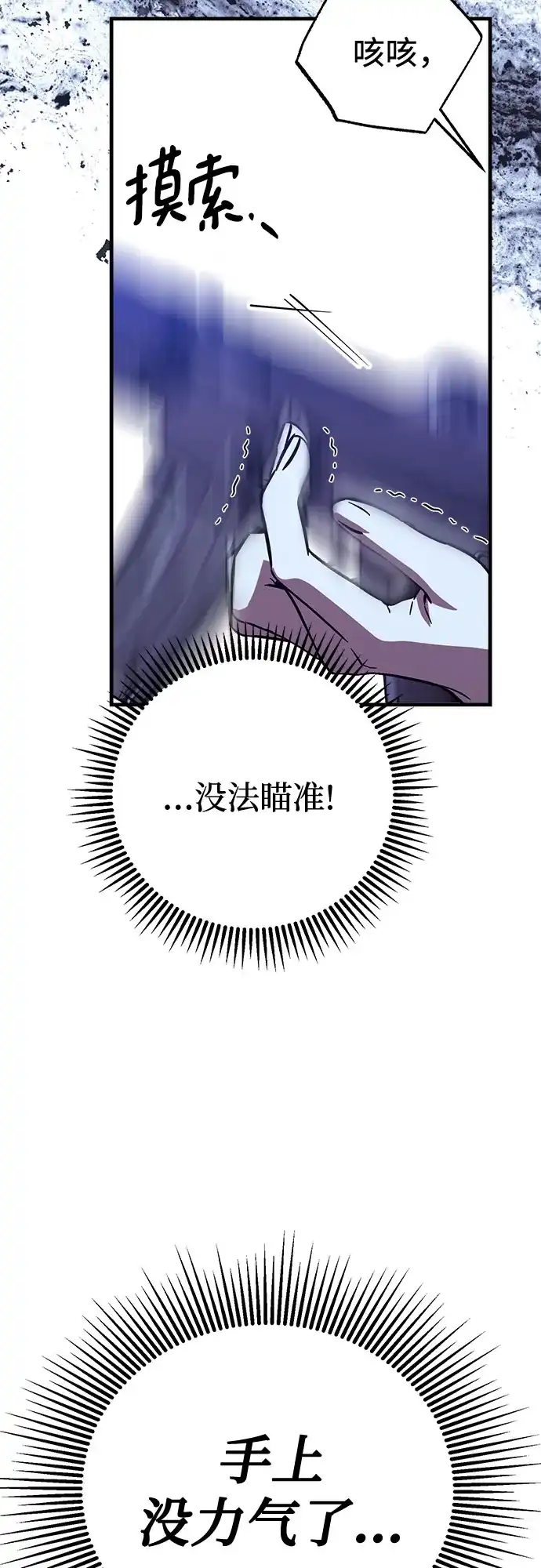《残影之夜》第92话 第47页