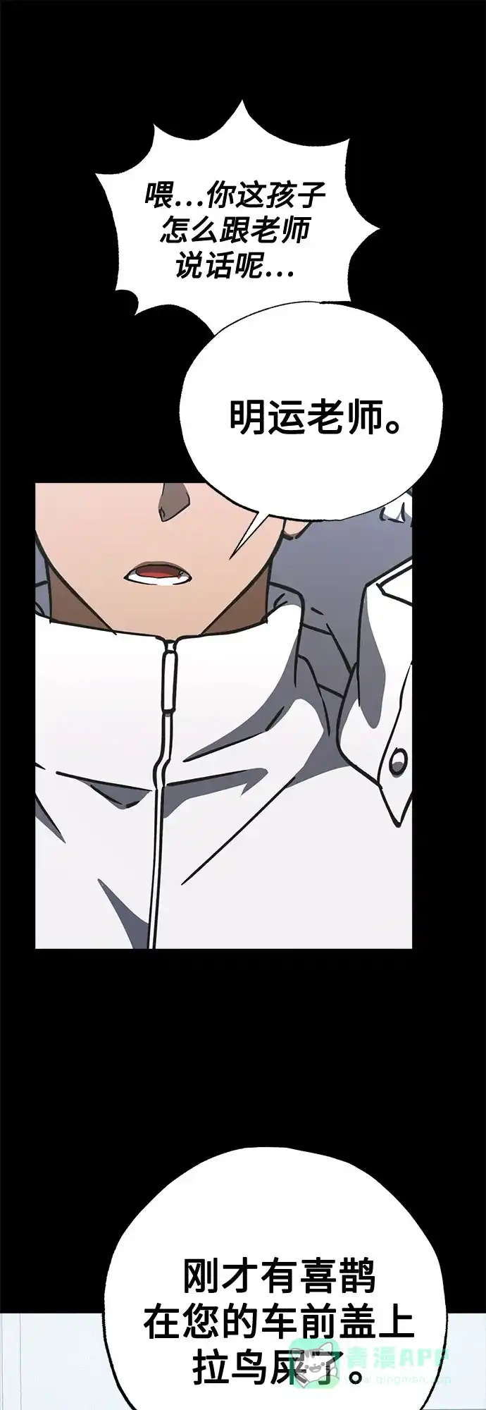 《残影之夜》第92话 第21页