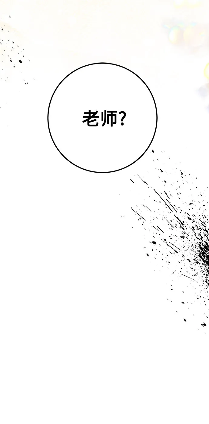 《残影之夜》第92话 第62页