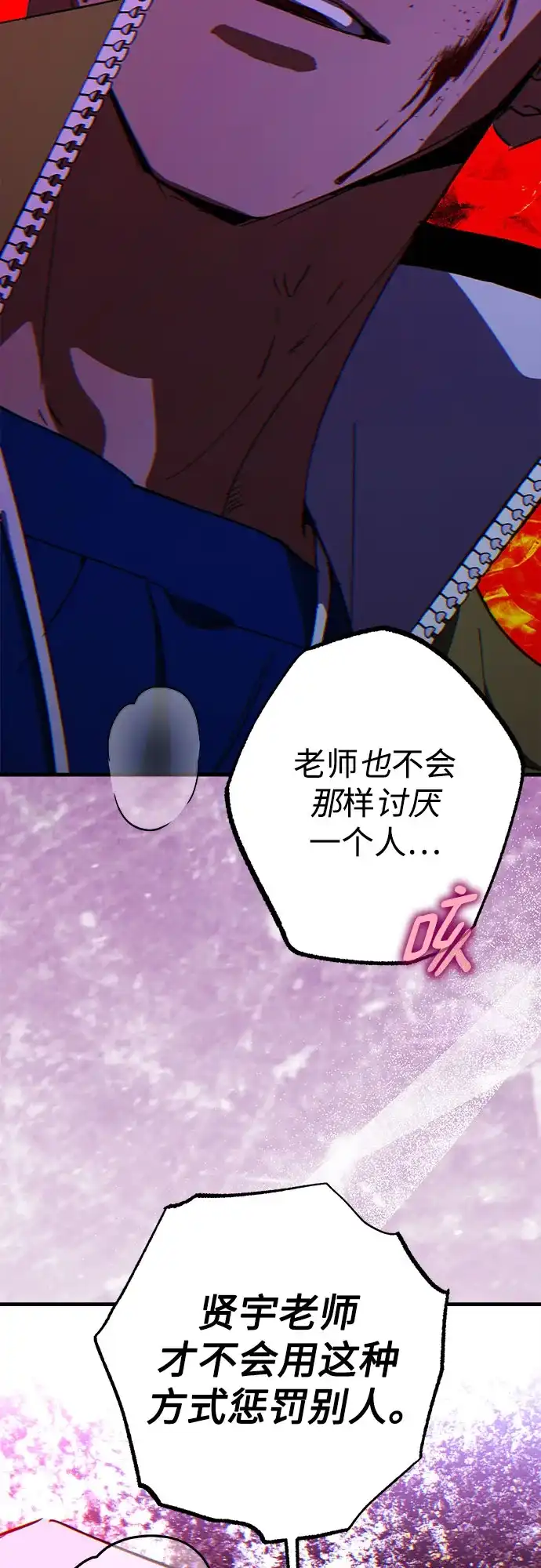 《残影之夜》第92话 第4页