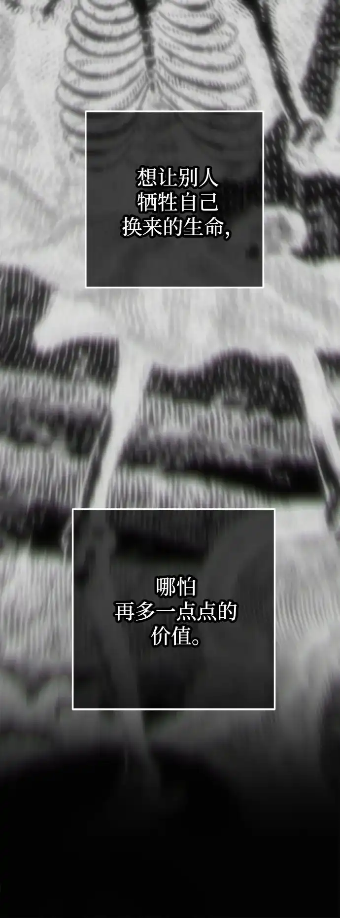 《残影之夜》第92话 第35页