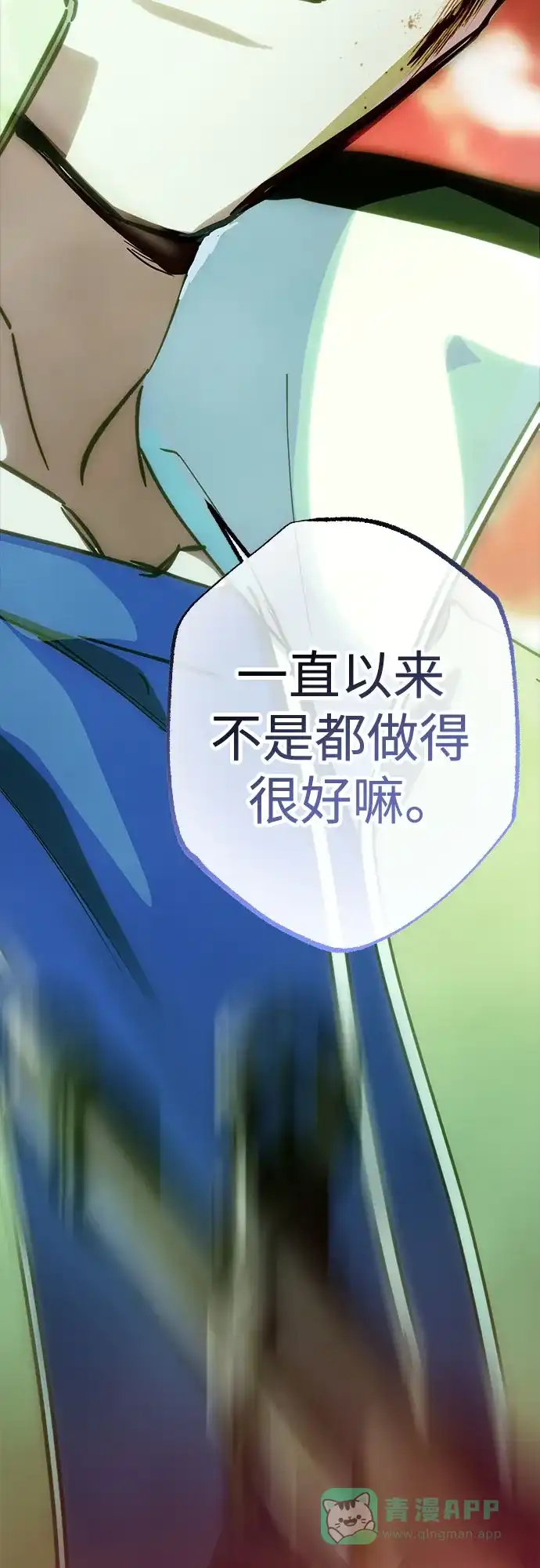 《残影之夜》第92话 第56页
