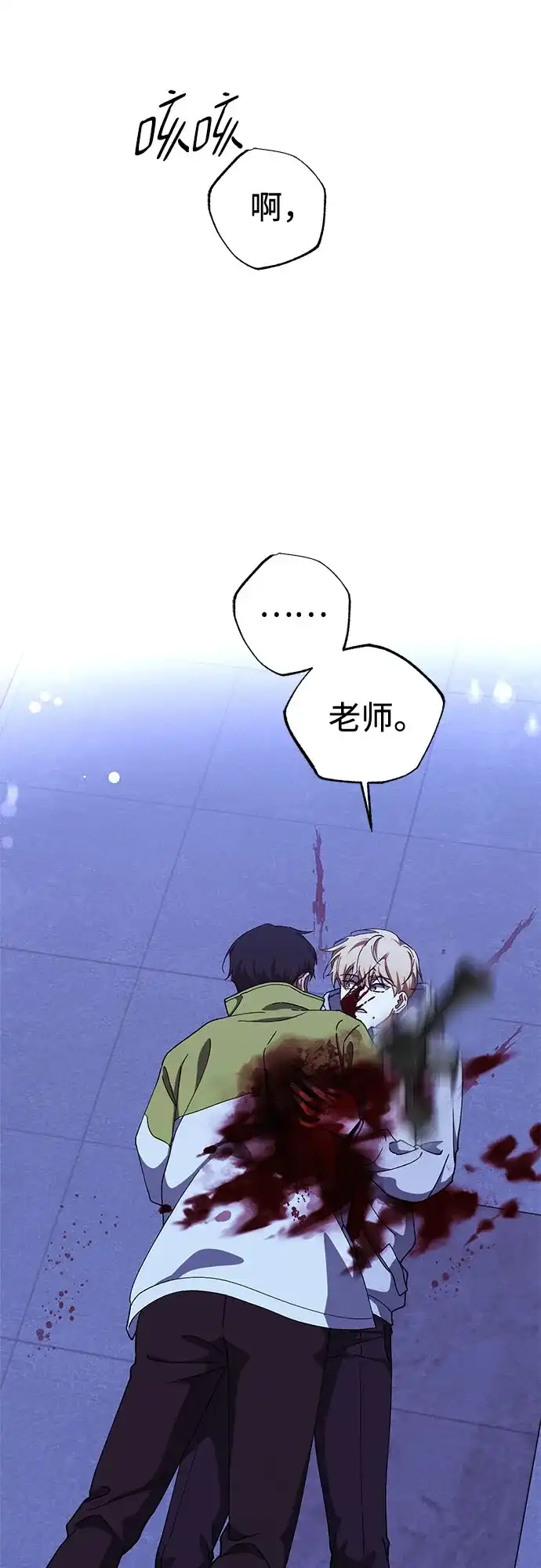 《残影之夜》第92话 第60页