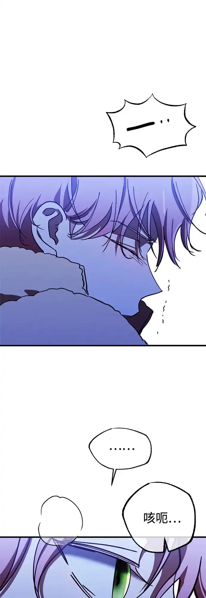 《残影之夜》第92话 第64页