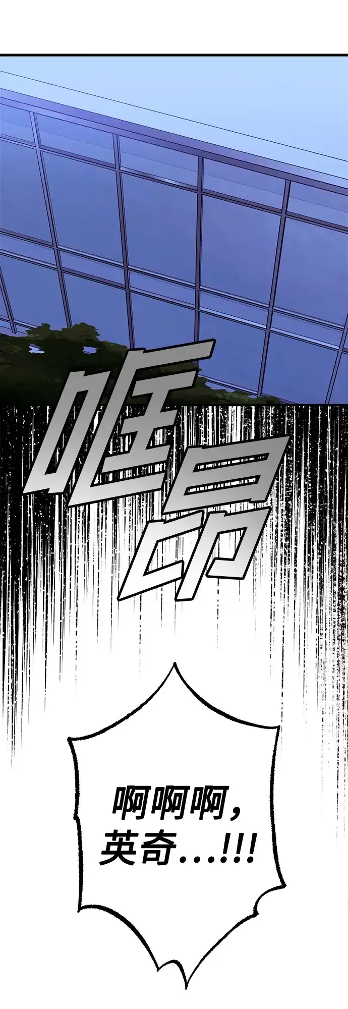 《残影之夜》第92话 第63页