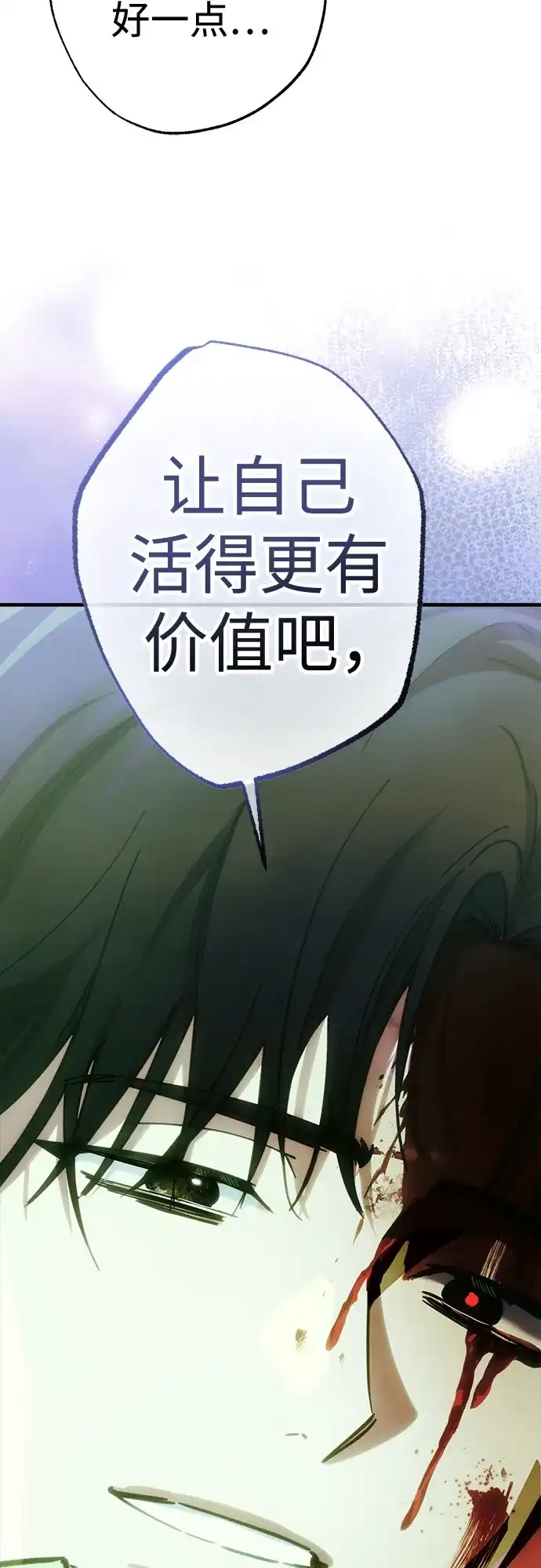 《残影之夜》第92话 第55页