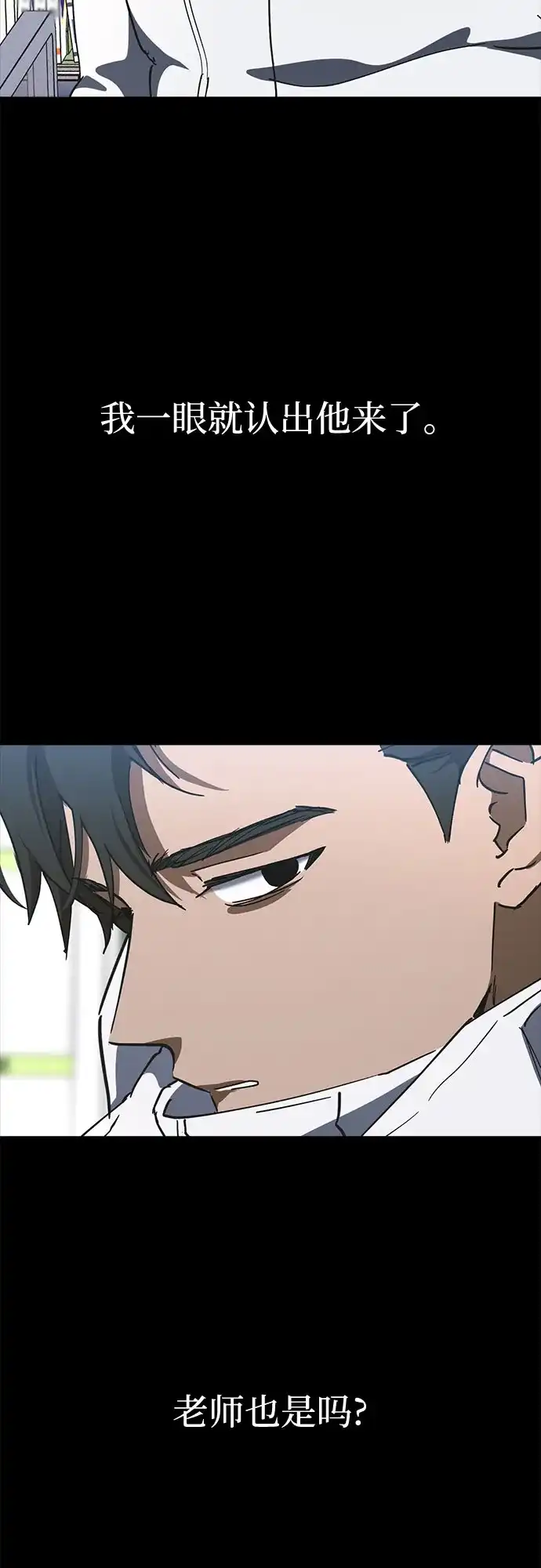 《残影之夜》第92话 第27页