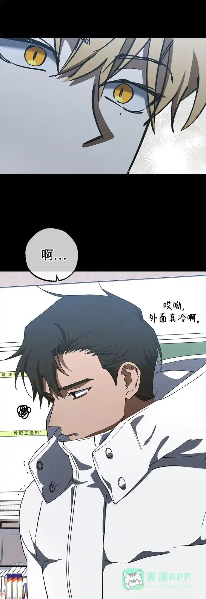 《残影之夜》第92话 第26页