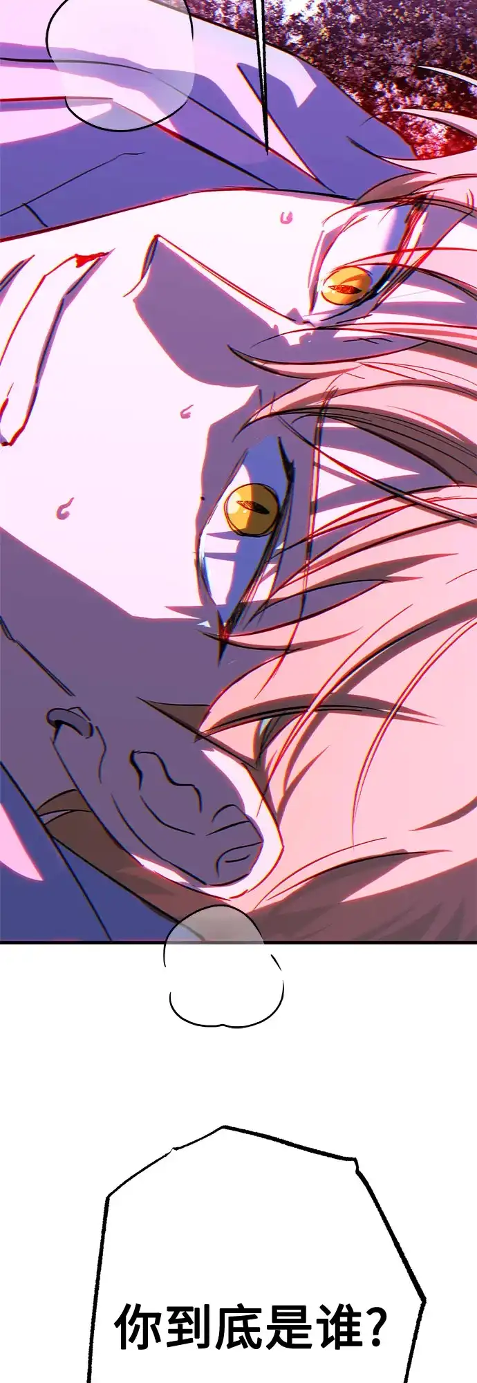《残影之夜》第92话 第5页