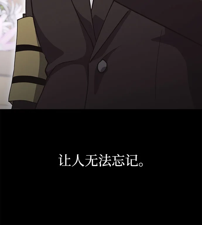 《残影之夜》第92话 第14页