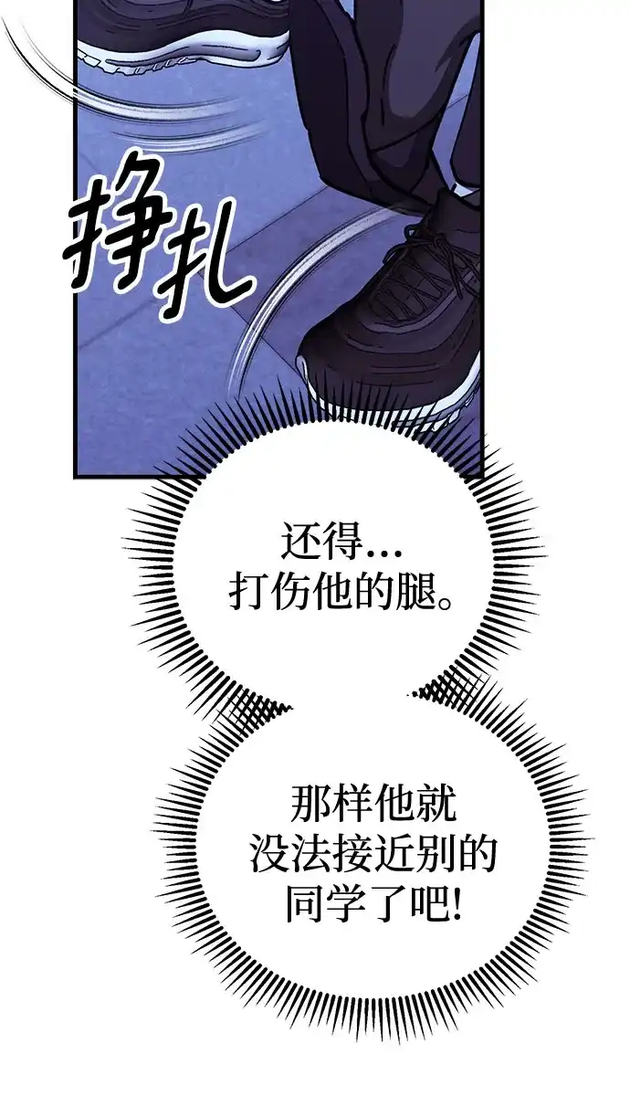 《残影之夜》第92话 第45页