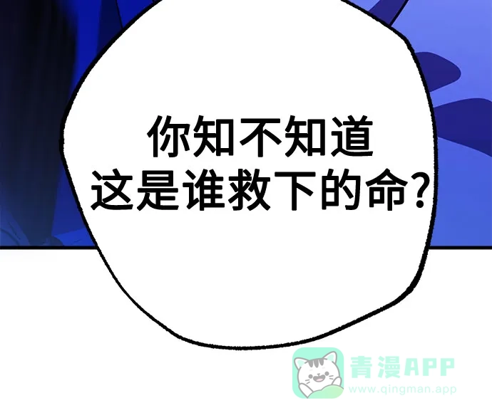 《残影之夜》第92话 第51页