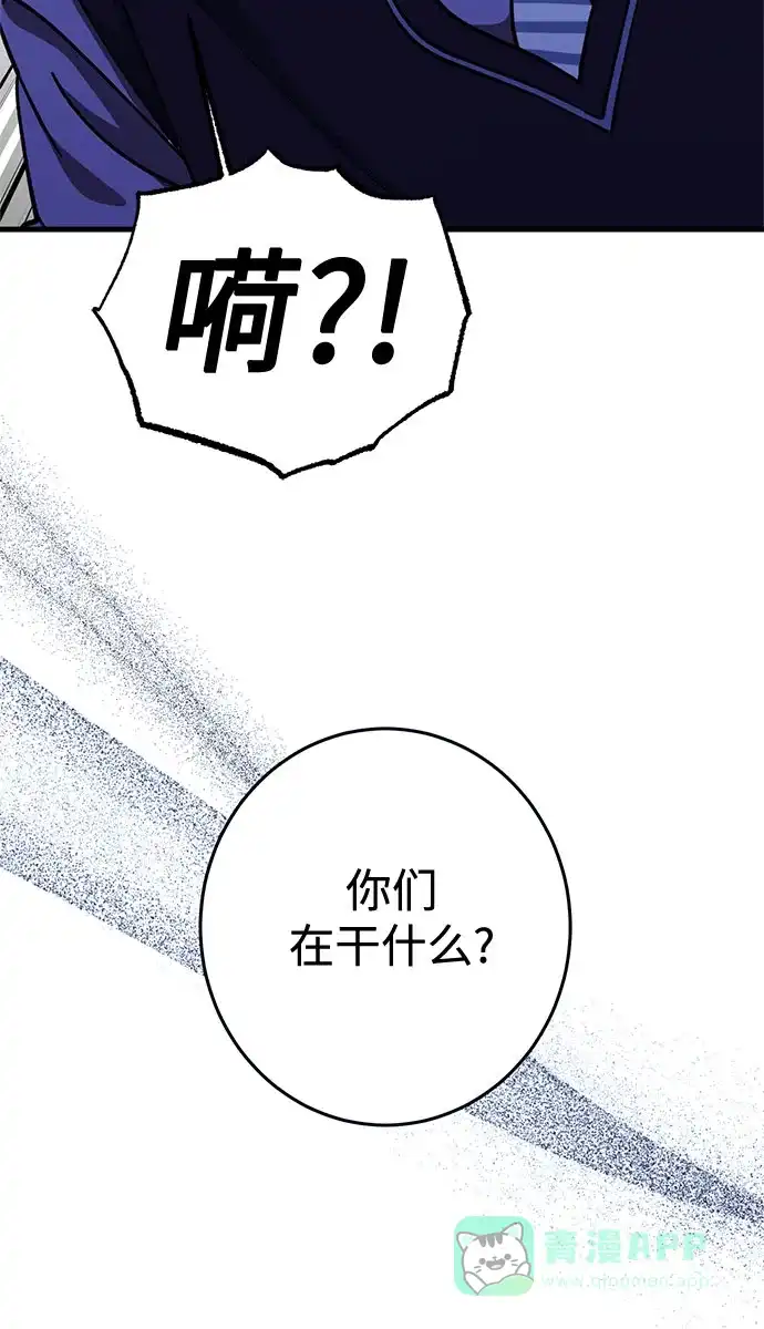 《残影之夜》第93话 第31页