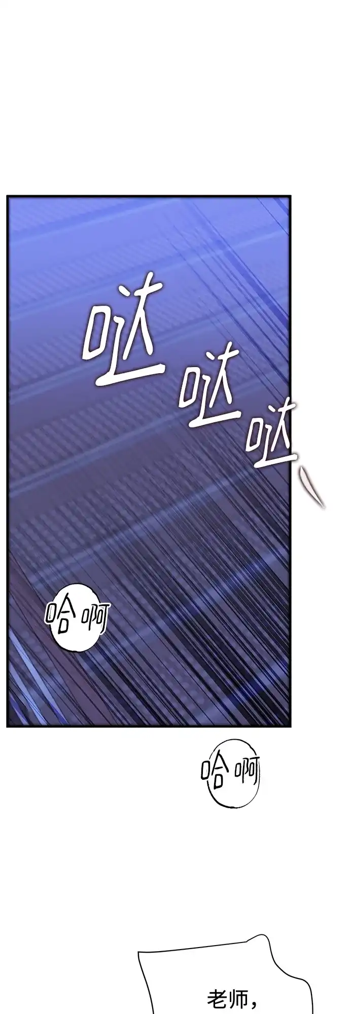 《残影之夜》第93话 第8页