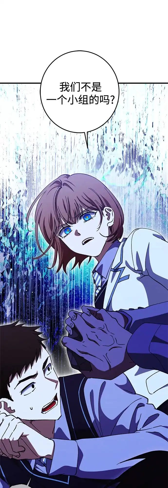 《残影之夜》第93话 第32页