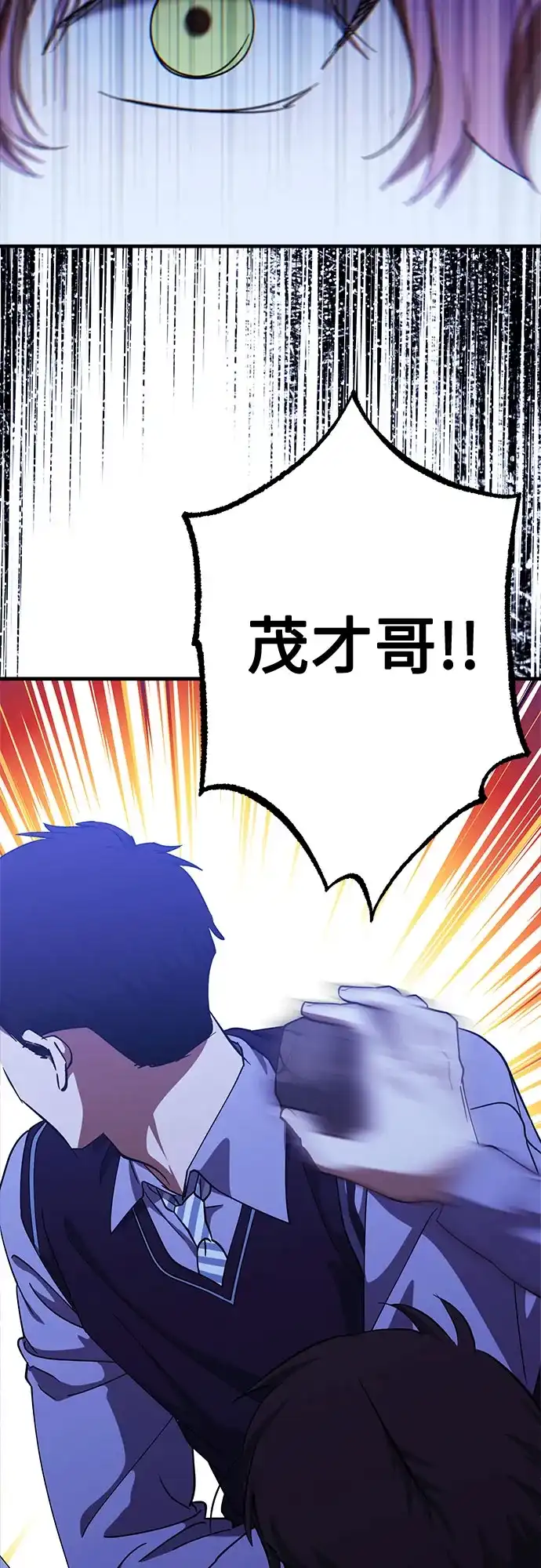 《残影之夜》第93话 第29页