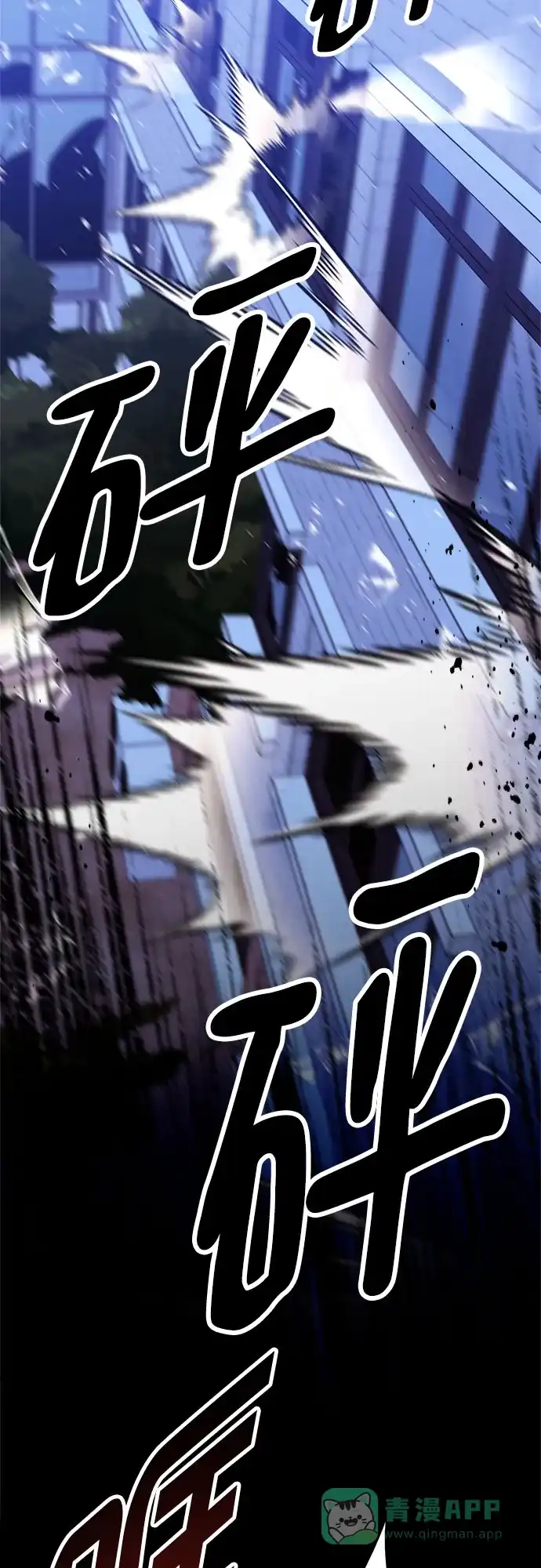 《残影之夜》第93话 第56页