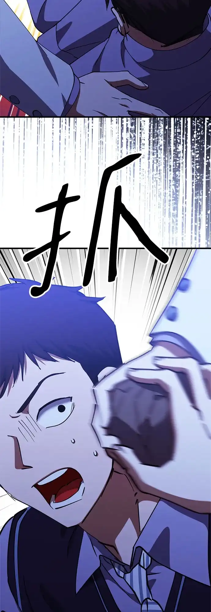 《残影之夜》第93话 第30页