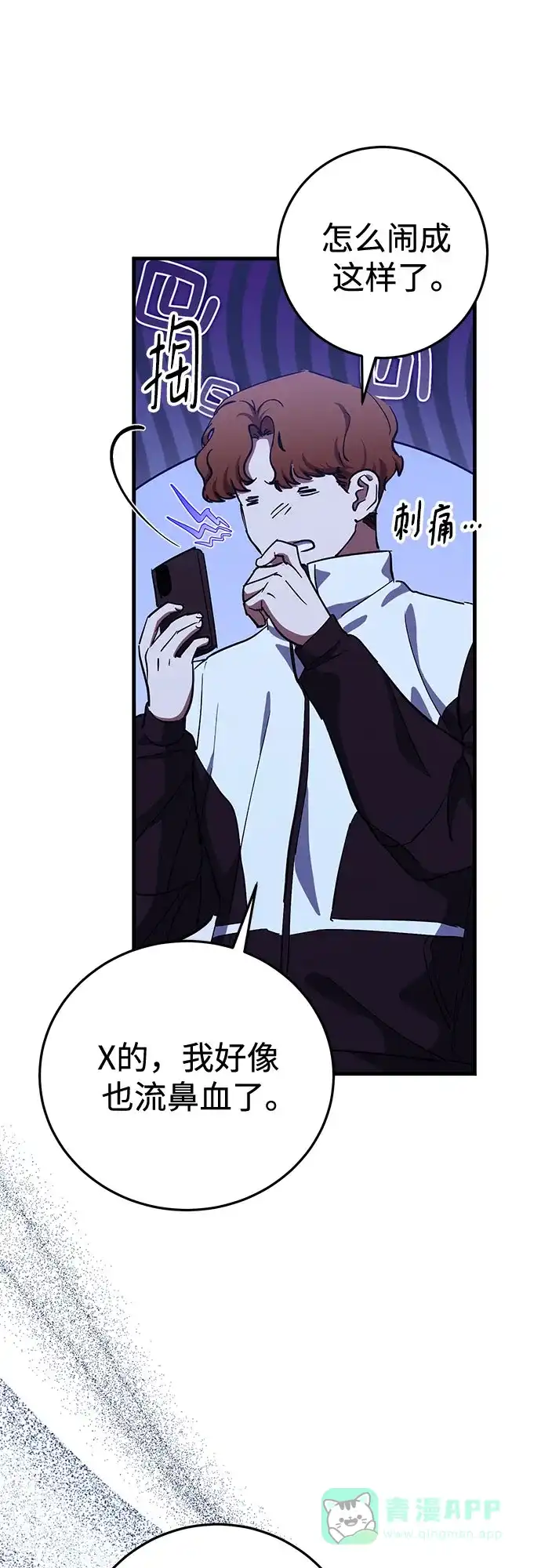《残影之夜》第93话 第51页