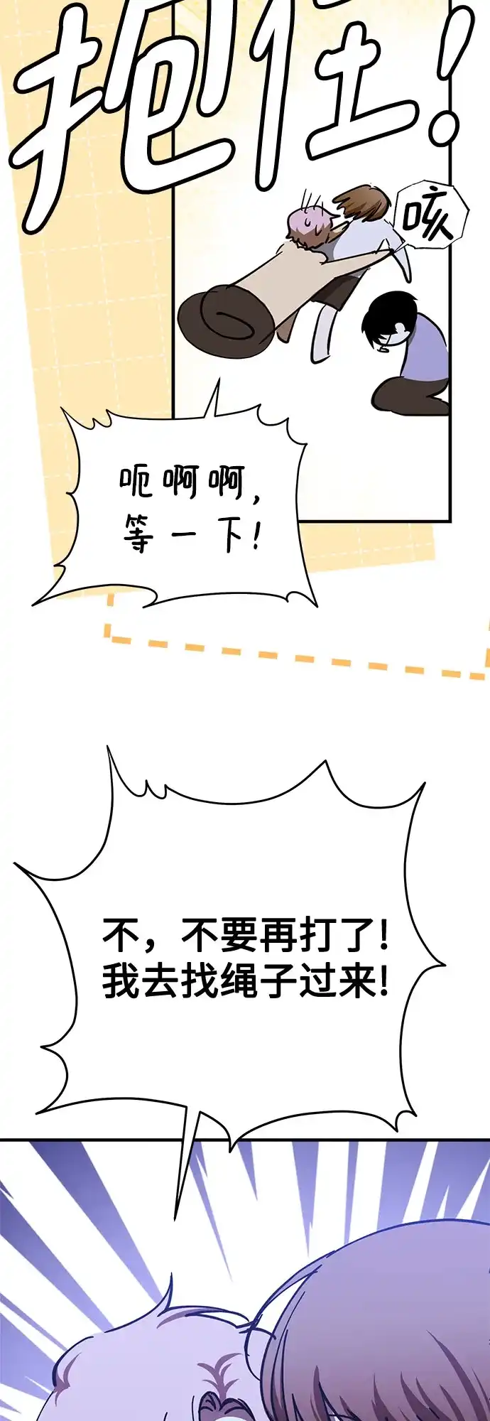 《残影之夜》第93话 第47页