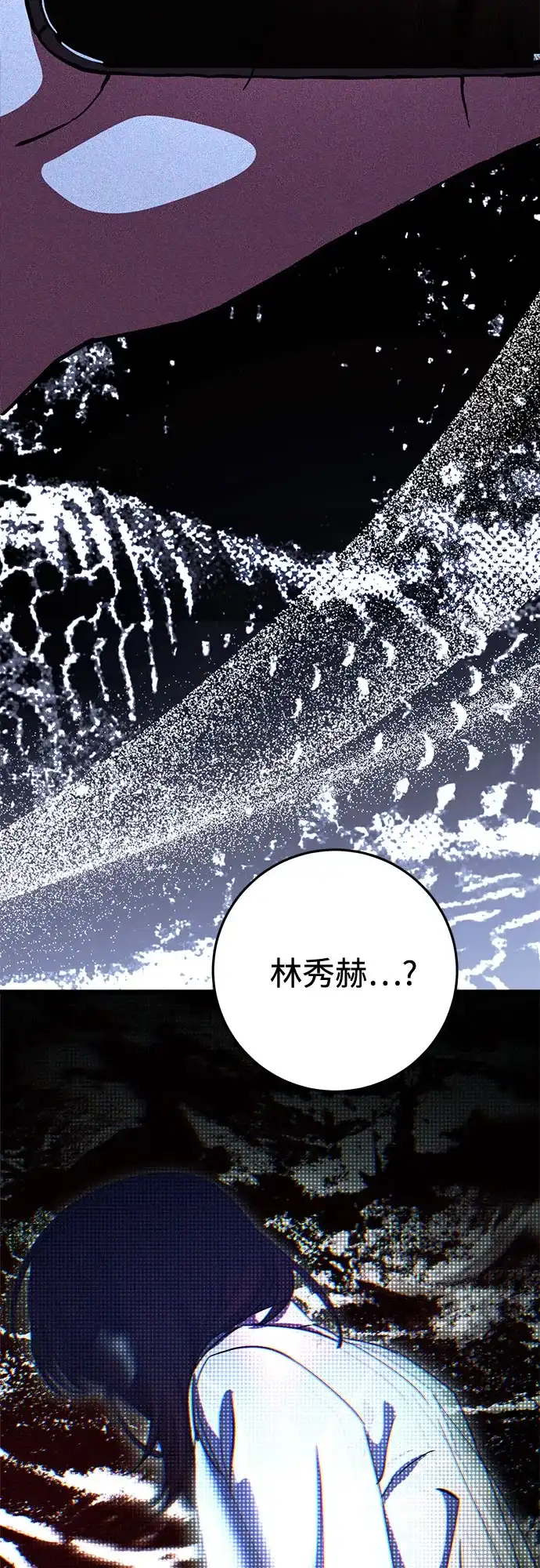 《残影之夜》第93话 第53页