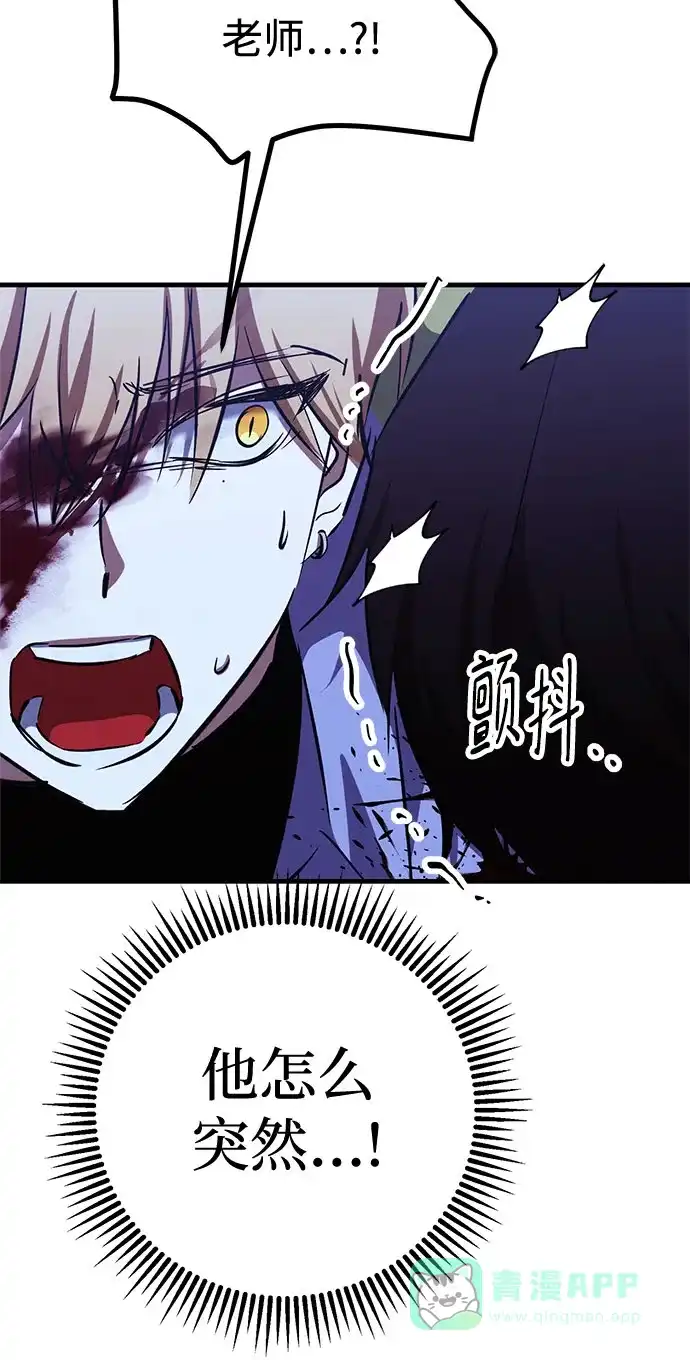 《残影之夜》第93话 第16页