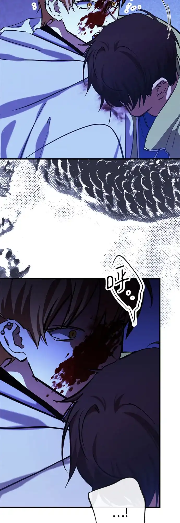 《残影之夜》第93话 第5页