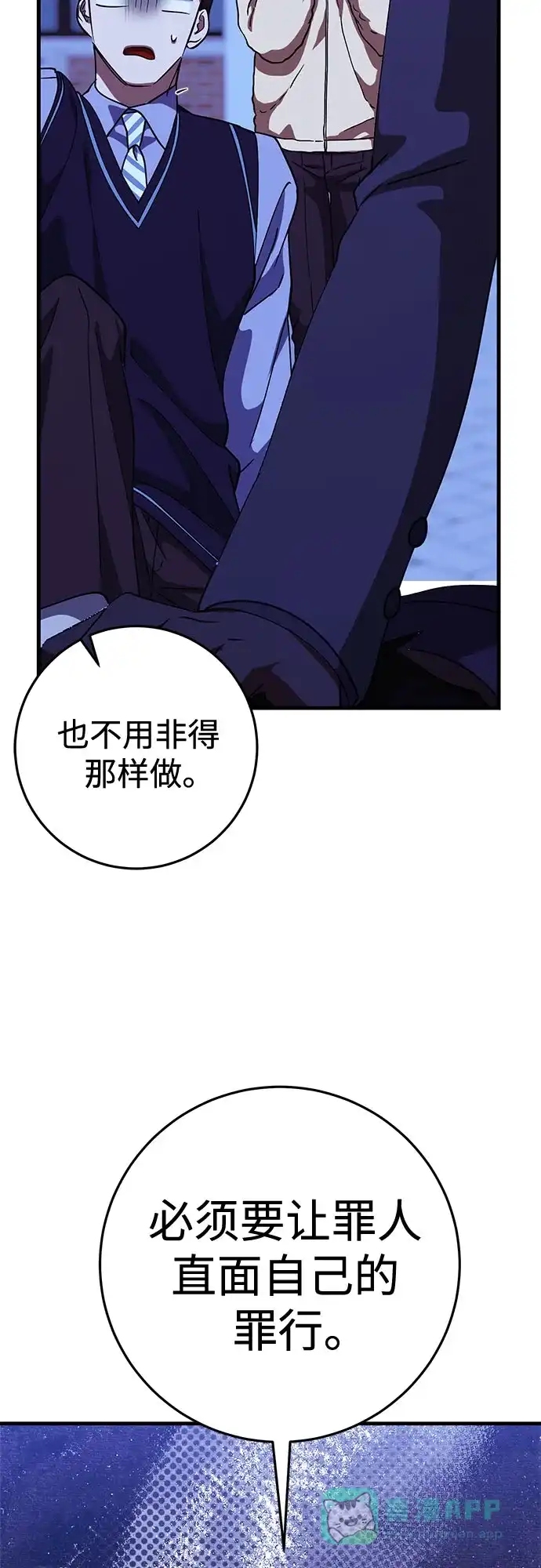 《残影之夜》第93话 第41页