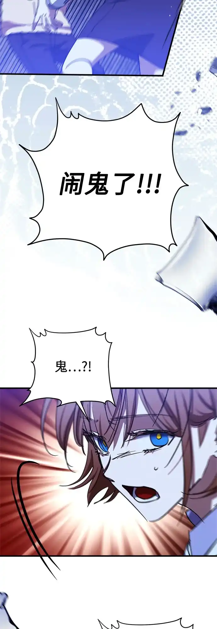 《残影之夜》第93话 第58页