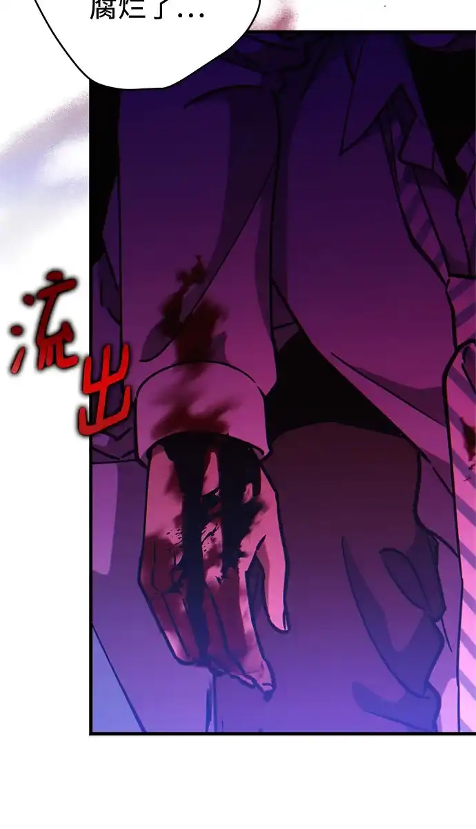 《残影之夜》第93话 第12页