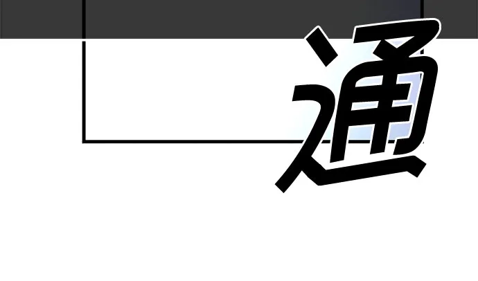 《残影之夜》第93话 第7页