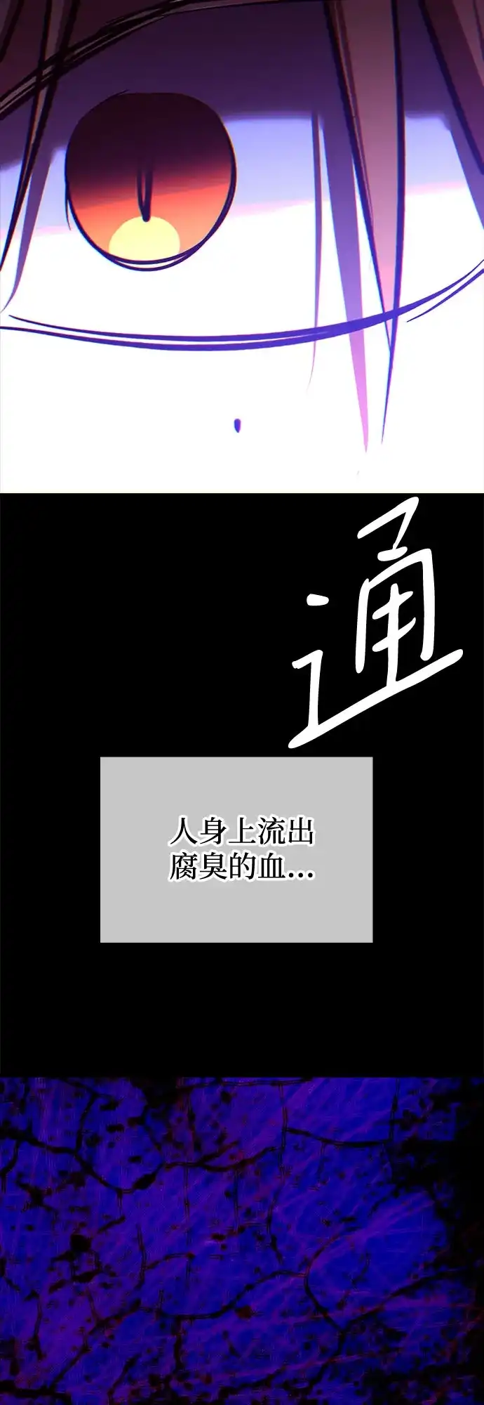 《残影之夜》第93话 第19页