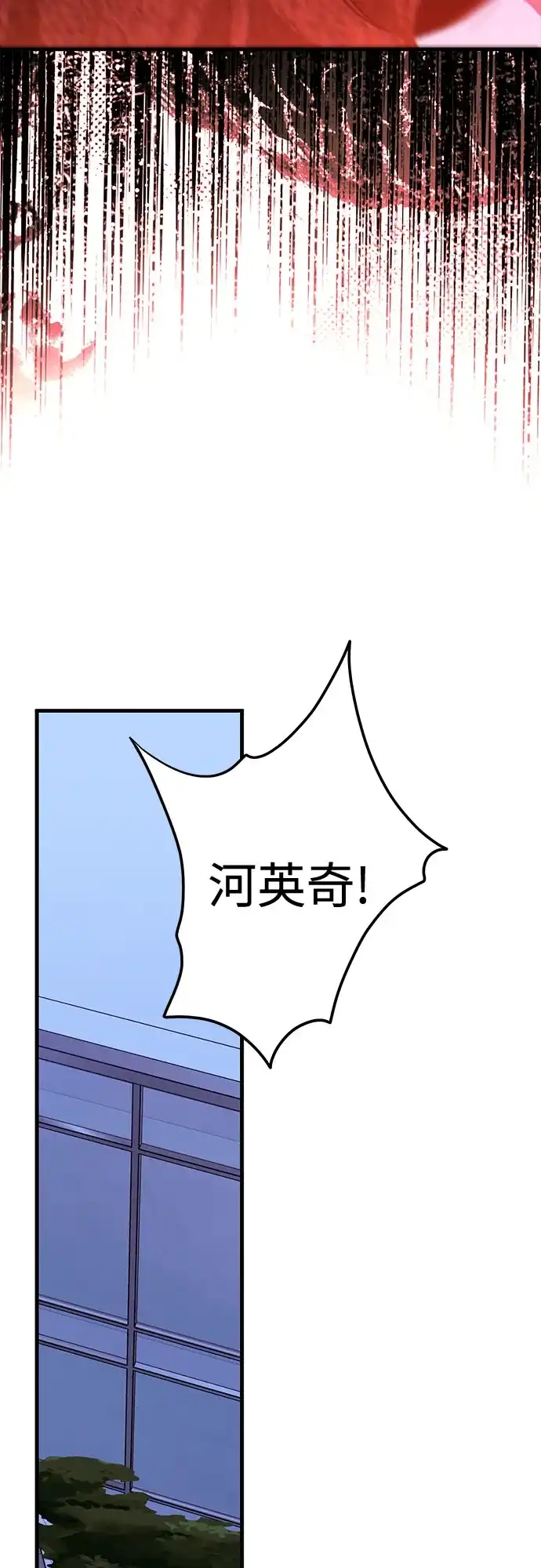《残影之夜》第93话 第25页