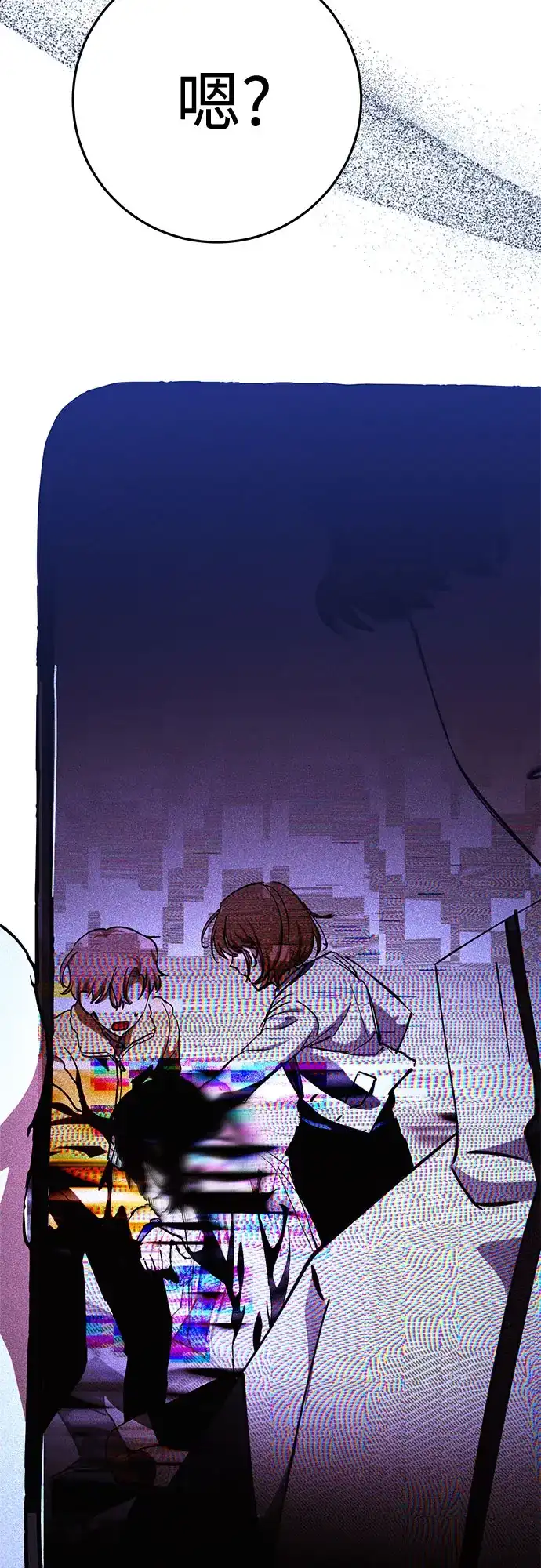 《残影之夜》第93话 第52页