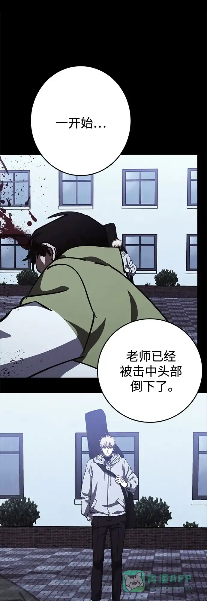 《残影之夜》第93话 第21页
