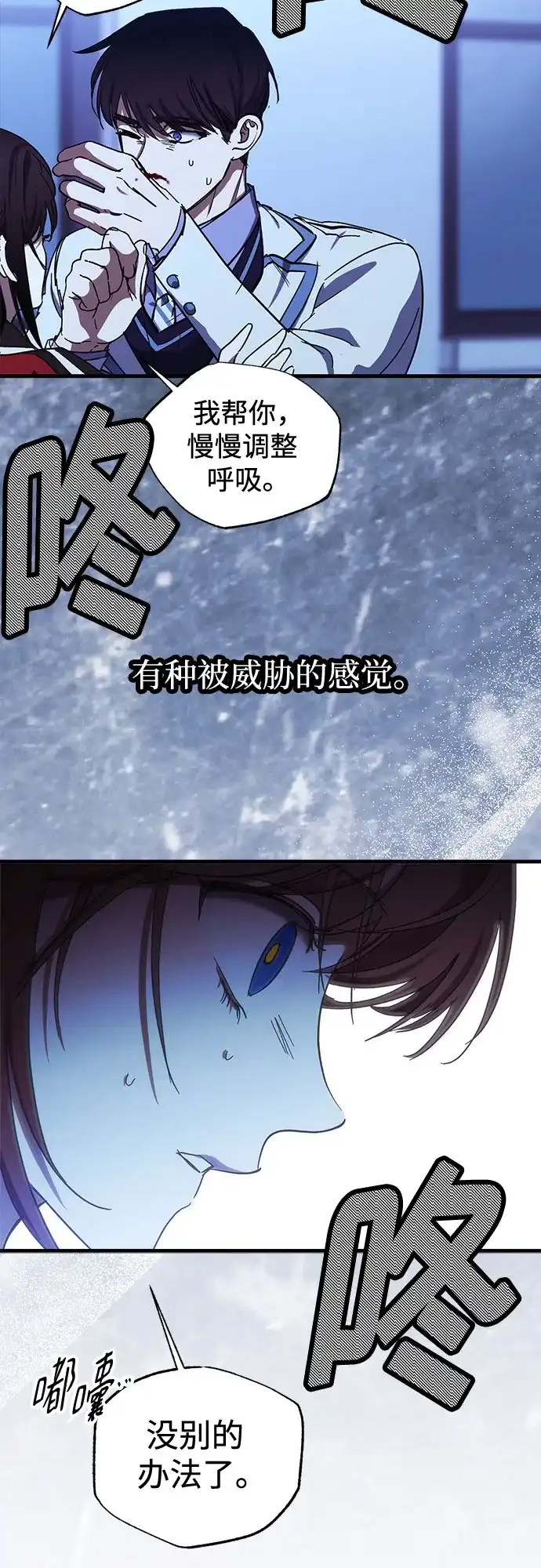 《残影之夜》第94话 第52页