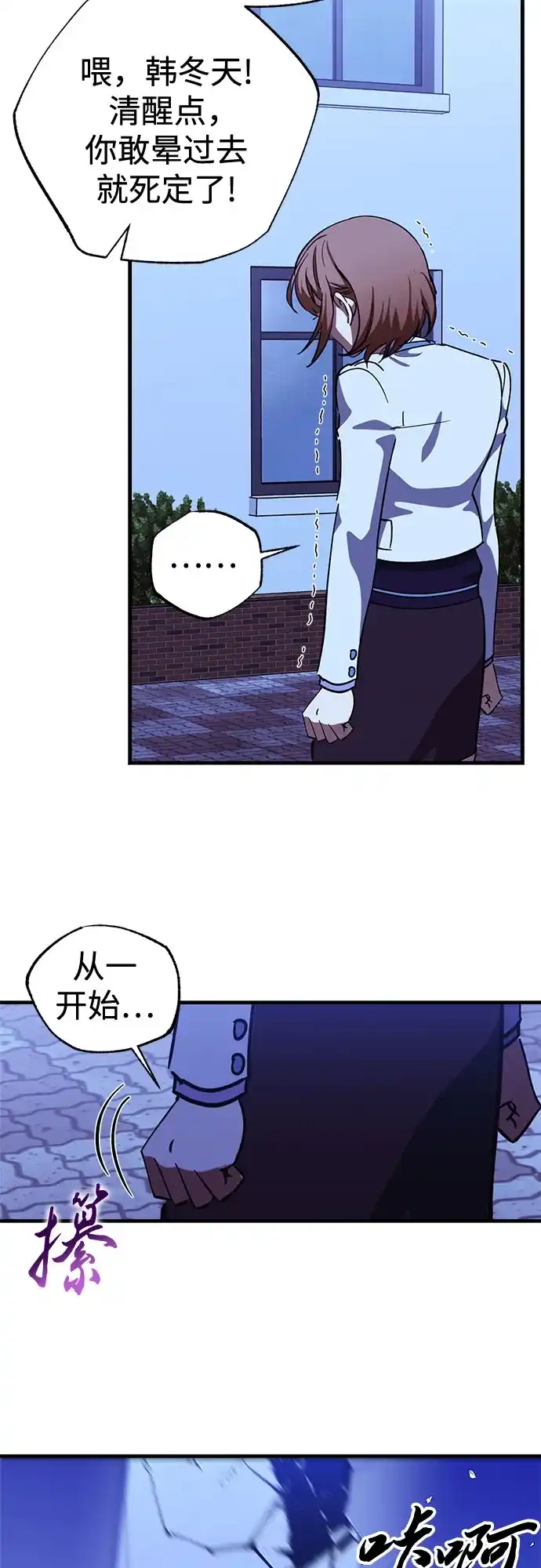 《残影之夜》第94话 第49页