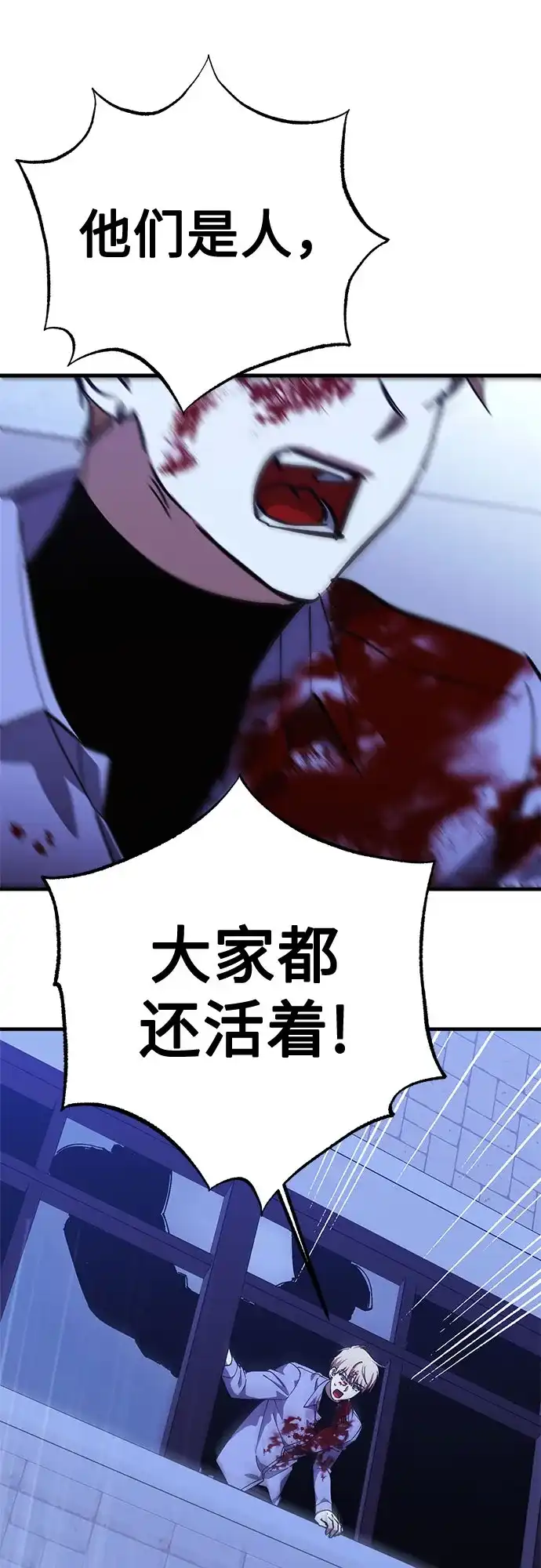《残影之夜》第94话 第25页