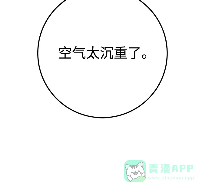 《残影之夜》第94话 第46页