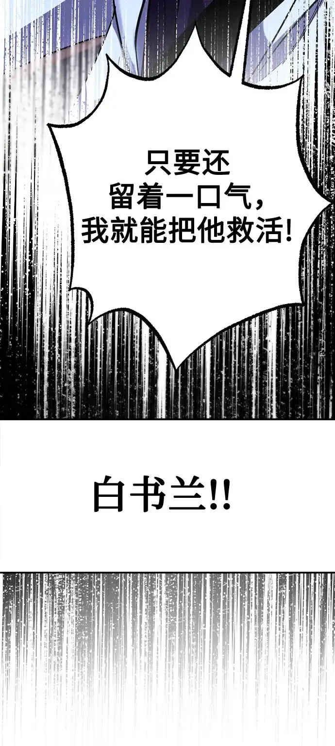 《残影之夜》第94话 第40页