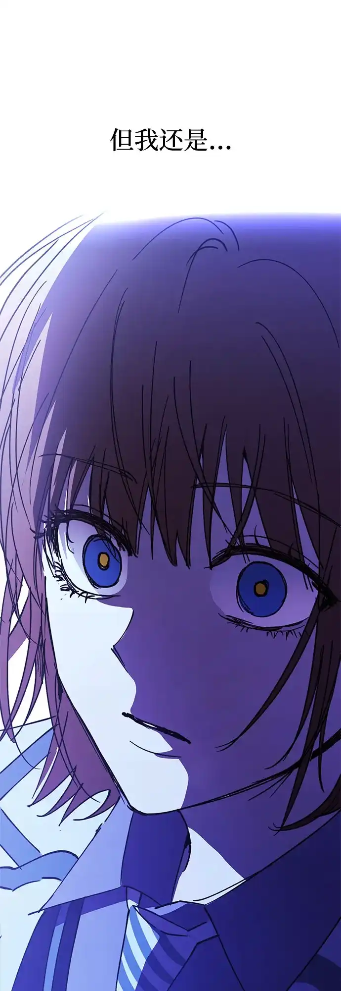 《残影之夜》第94话 第30页