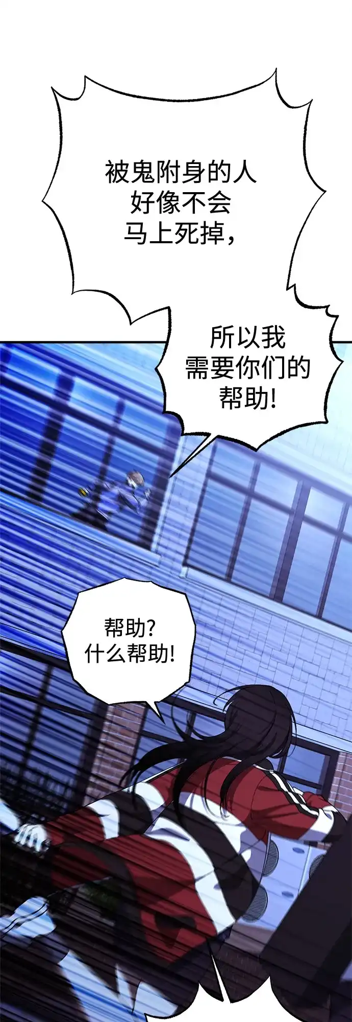 《残影之夜》第94话 第34页