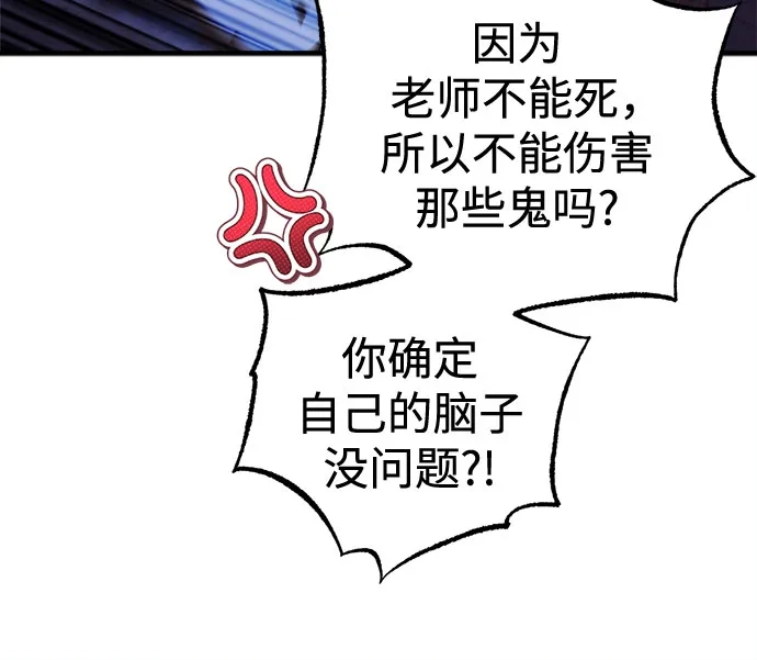《残影之夜》第94话 第35页