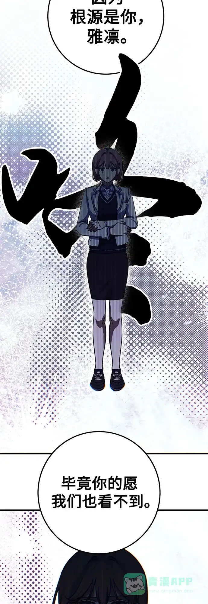 《残影之夜》第94话 第11页