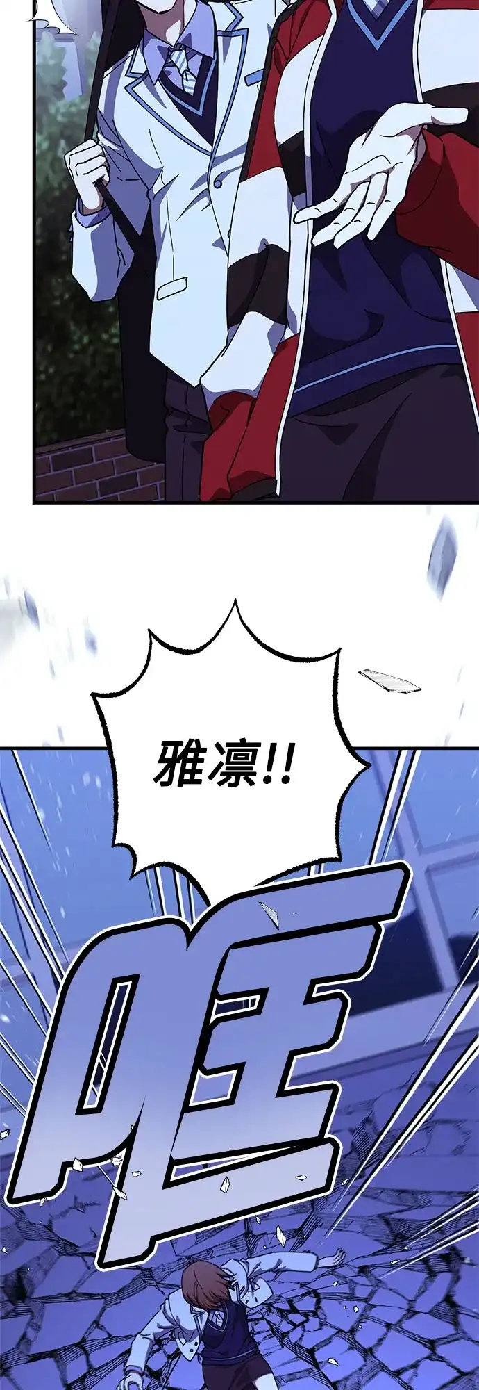 《残影之夜》第94话 第18页