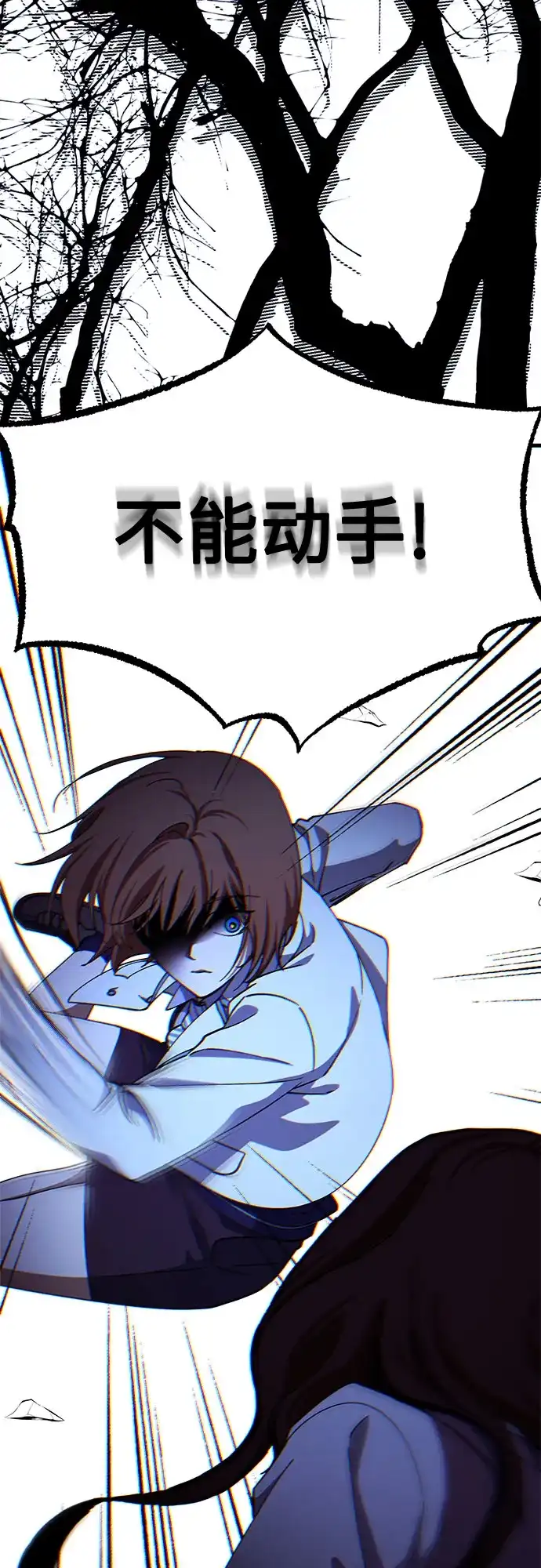 《残影之夜》第94话 第22页