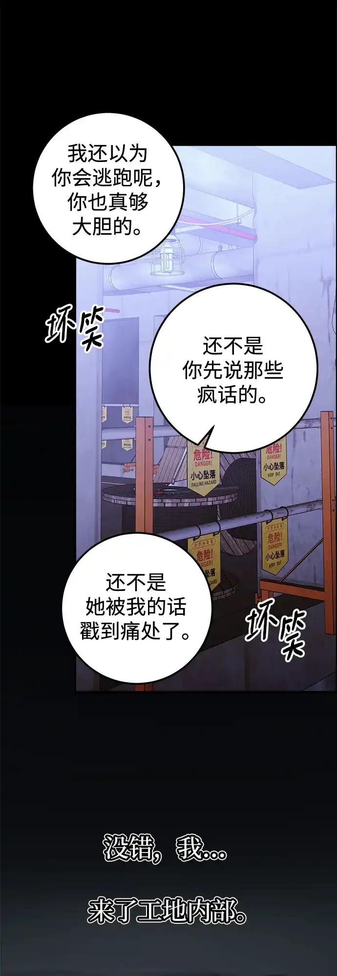 《残影之夜》第95话 第9页