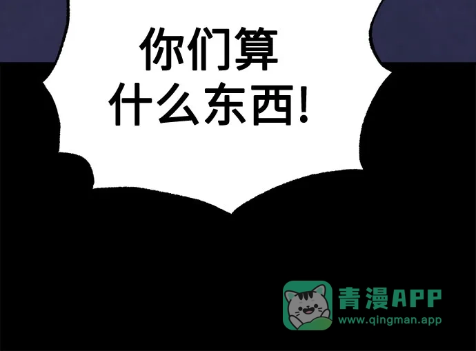《残影之夜》第95话 第36页