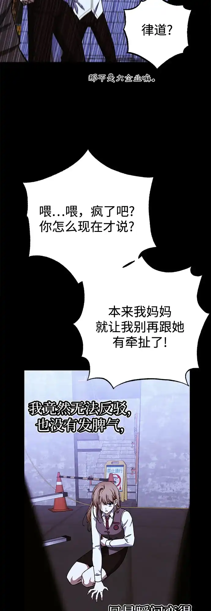 《残影之夜》第95话 第17页
