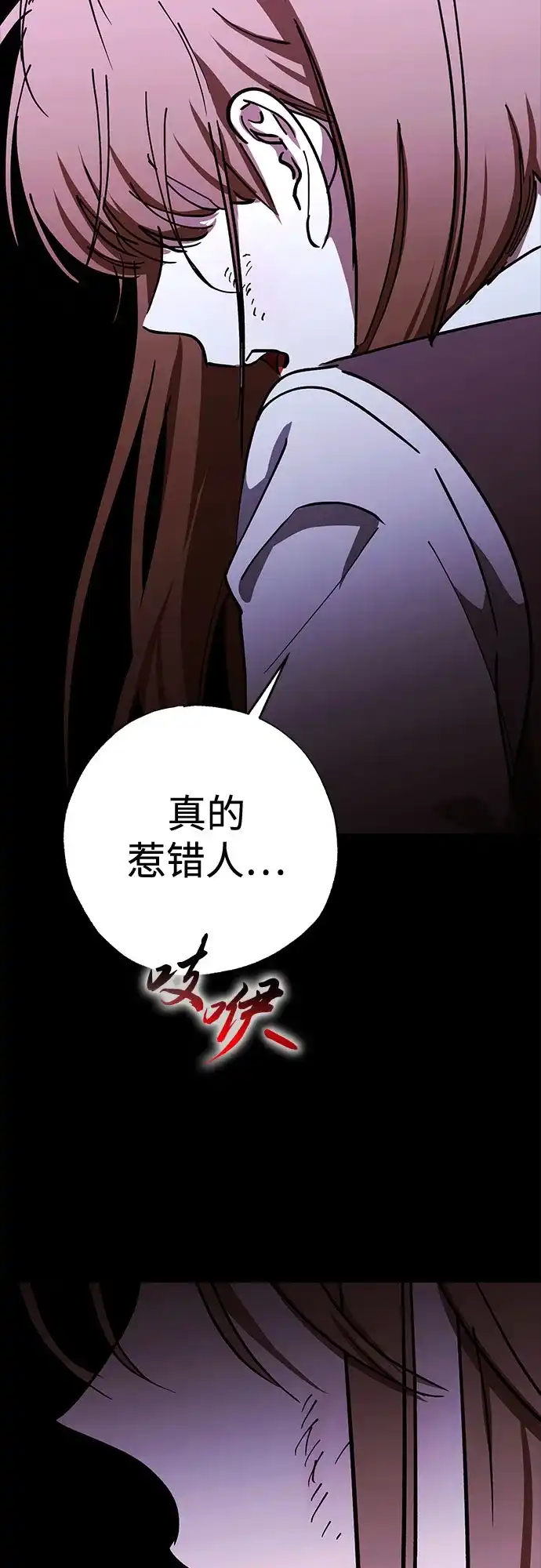 《残影之夜》第95话 第60页